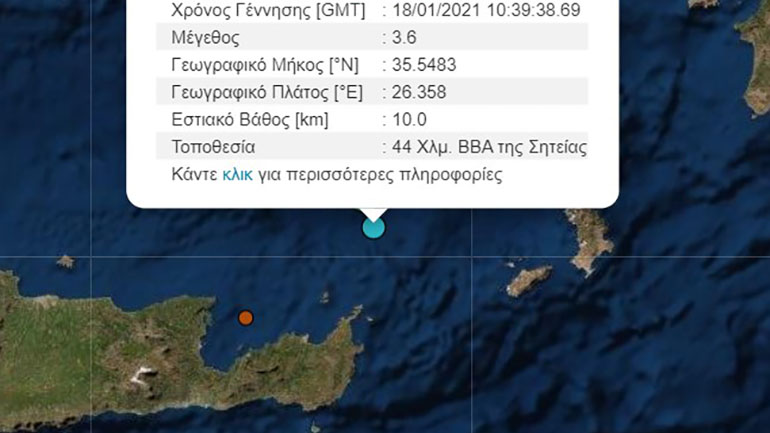 Σεισμική δόνηση 3,6R ανοιχτά της Κρήτης